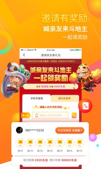 闲来斗地主赚金版